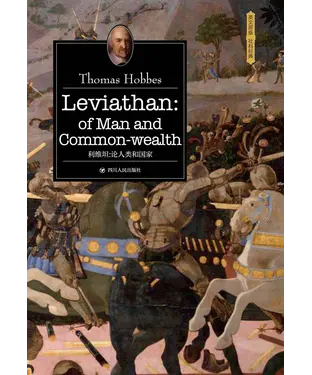 書封 Leviathan《利维坦》