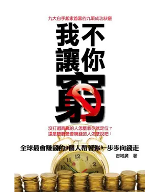 書封 我不讓你窮